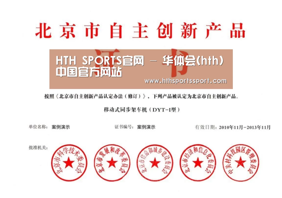 荣誉证书三(图1)