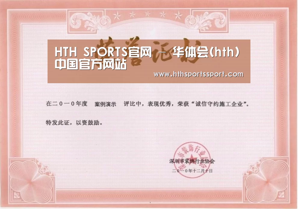 荣誉证书二